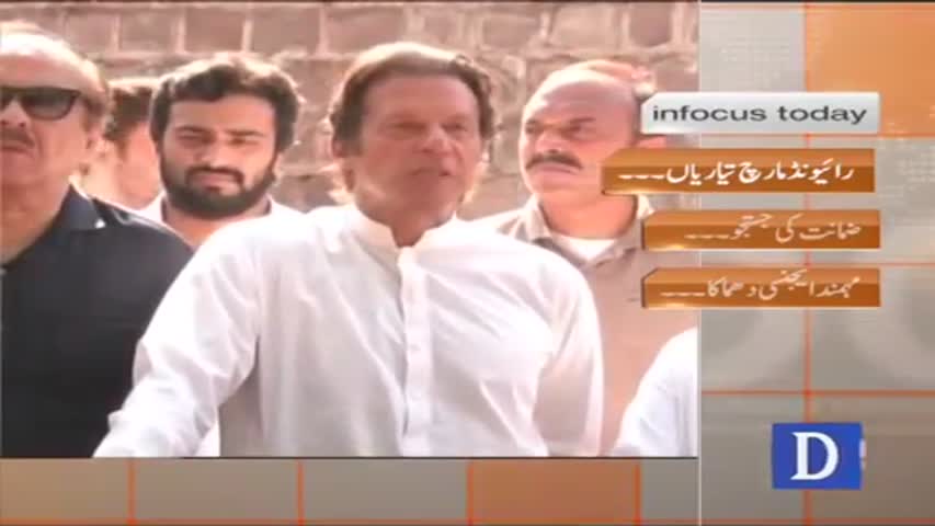 Infocus - September 17, 2016