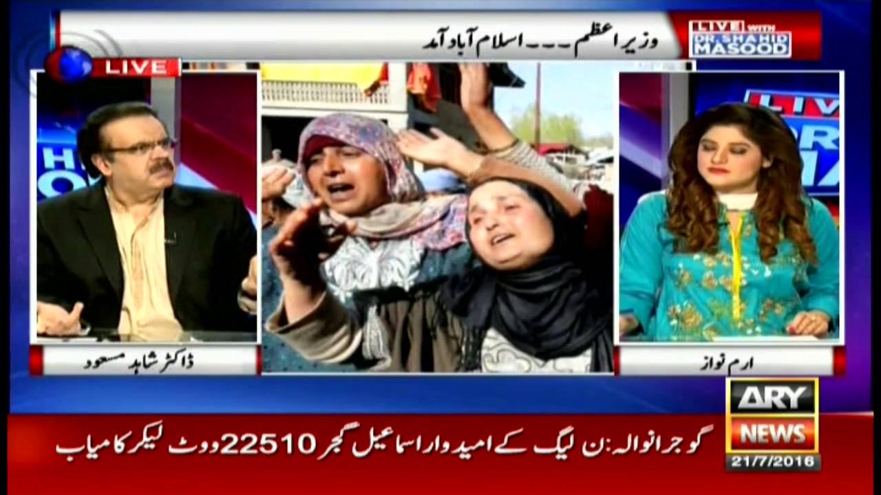 Live With Dr Shahid Masood 21st July 2016