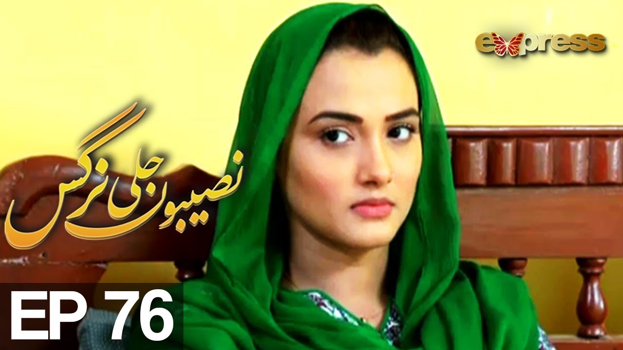 Naseebon Jali Nargis - Episode 76 Express Entertainment 
