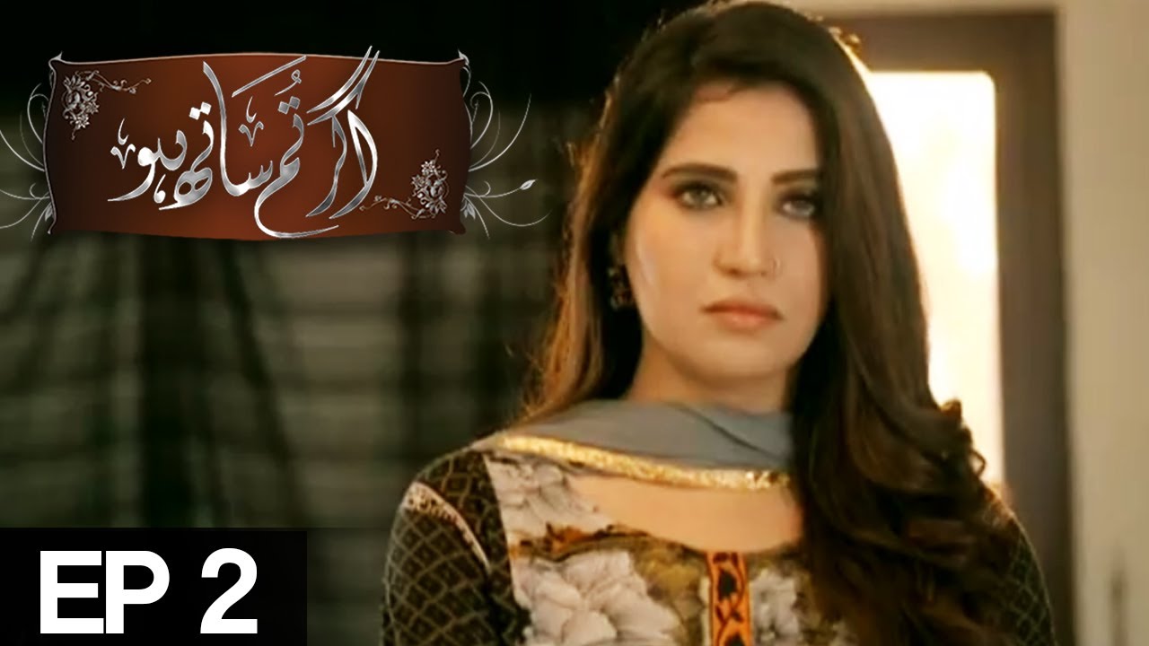 Agar Tum Saath Ho - Episode 2 | Express Entertainment