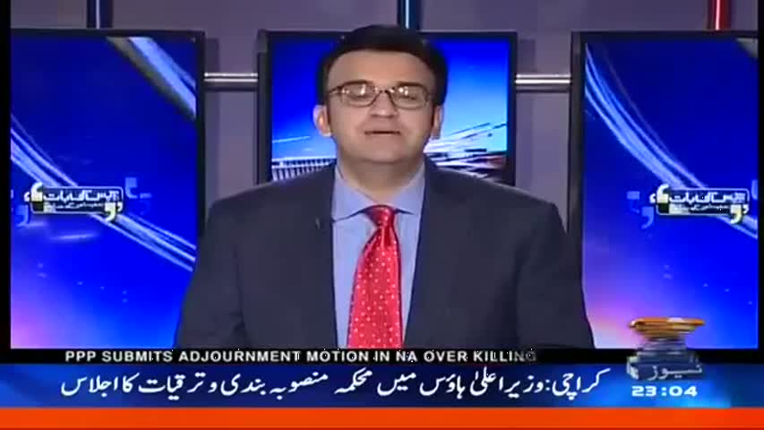 Aapas ki Baat 12 July 2016 | Geo News