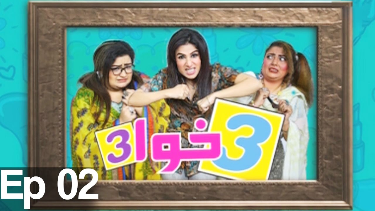 3 khawa 3 - Episode 02 | Aaj Entertainment