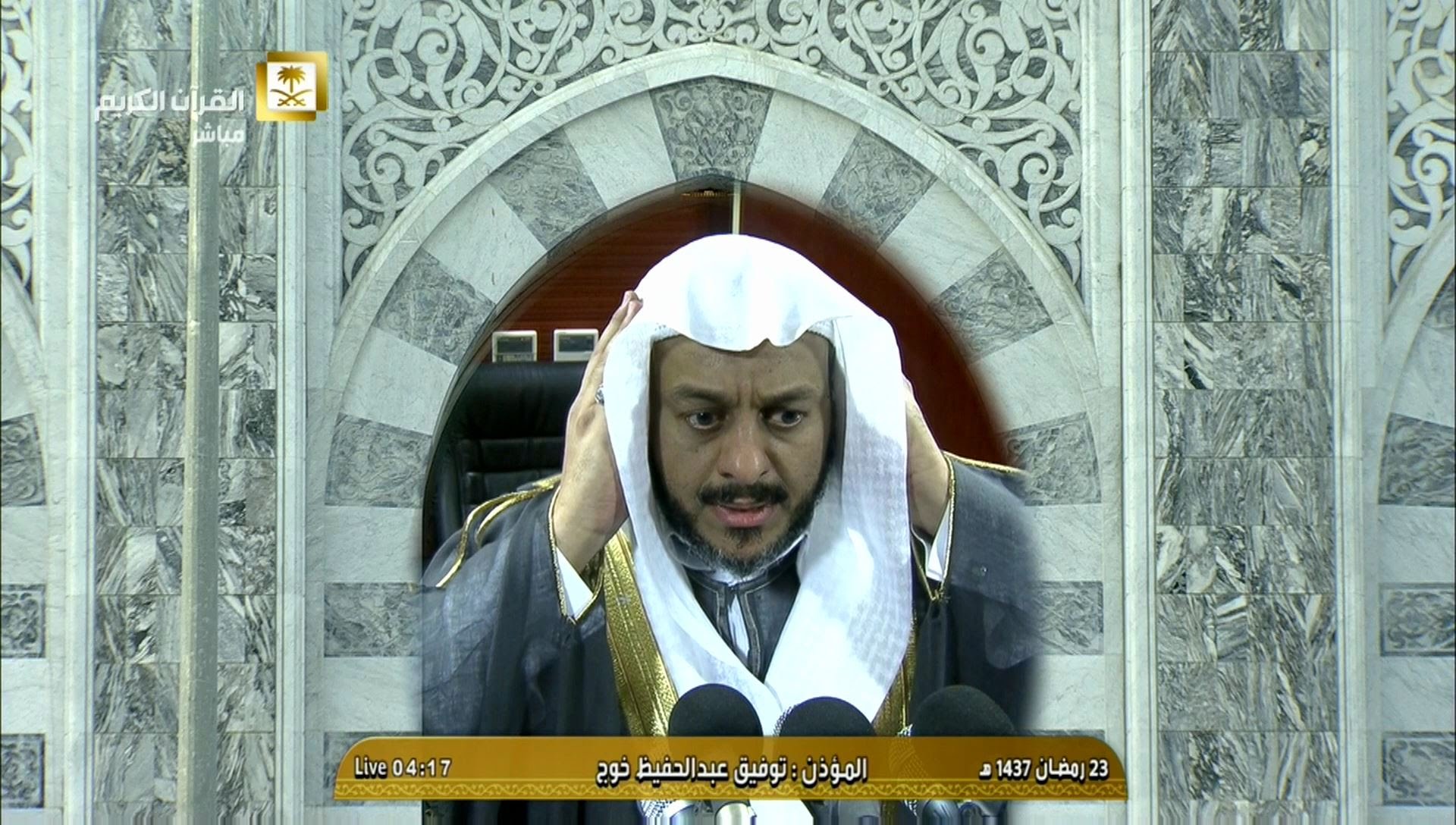 23rd Ramadan 1437 Makkah Adhan Al-Fajr