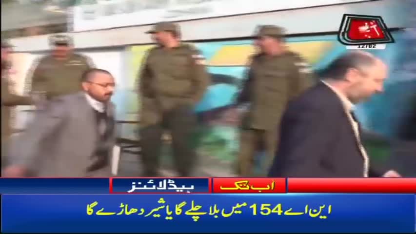 AbbTakk Headlines – 12 PM – 12 February 2018