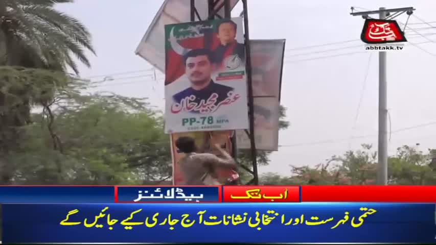 AbbTakk Headlines – 09 AM – 30 June 2018