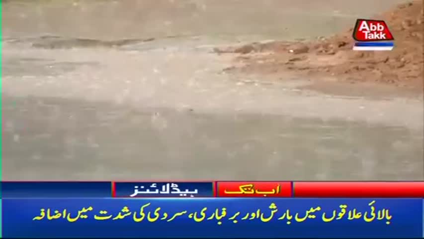 AbbTakk Headlines – 11 AM – 13 December 2017