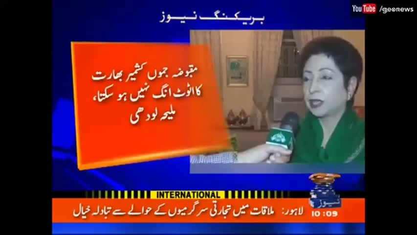 Kashmir is not the Part of India from Very First Day | Maleeha Lodhi