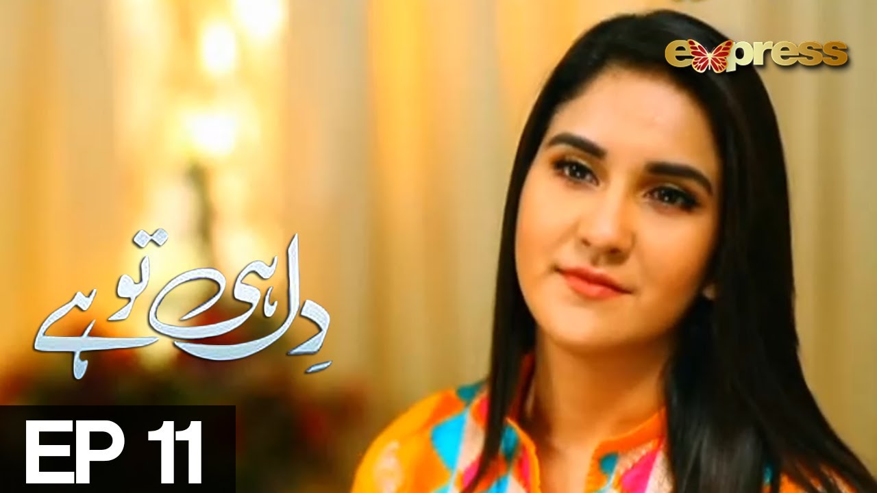Dil Hi to Hay - Episode 11 | Express Entertainment
