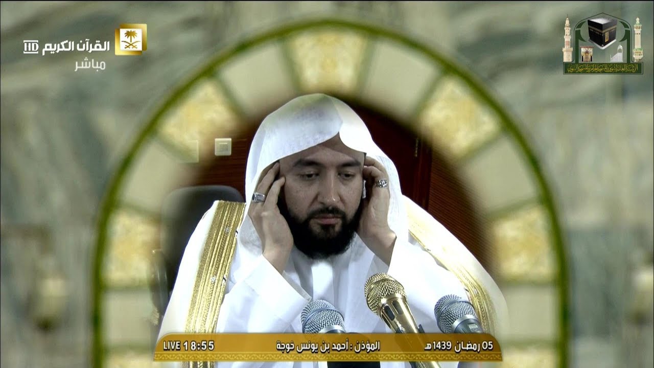 5th Makkah Iftar Ramadan 1439 Adhaan Sheikh Ahmed Khoja