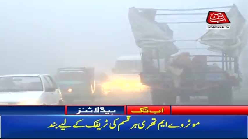 AbbTakk Headlines – 05PM – 04 November 2017