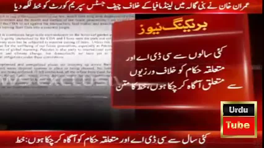  News Headlines 21 March 2017 - Imran Khan Brilliant Action Against Land Mafia