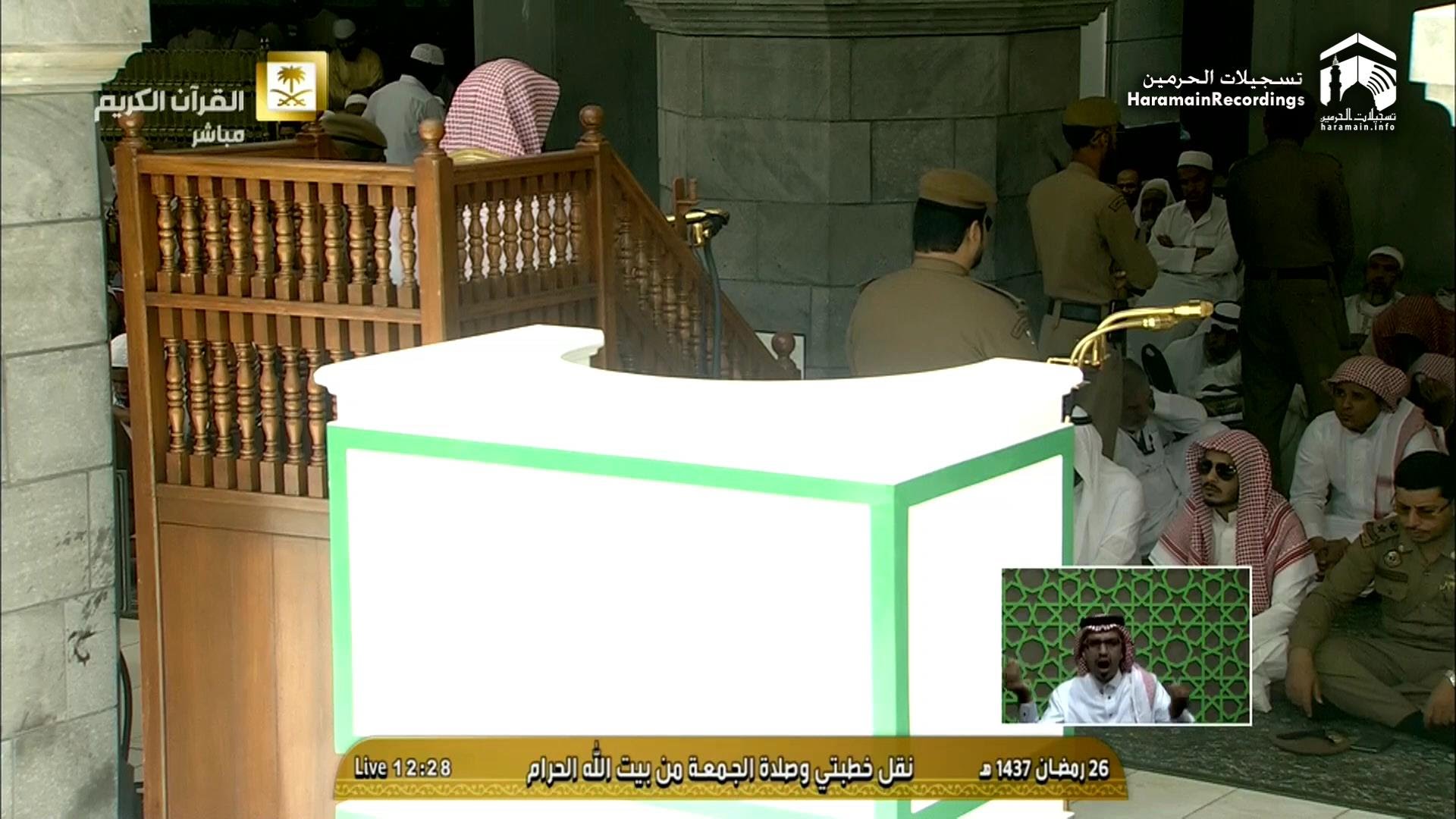 26th Ramadan 1437 Makkah Jumua Khutbah Sheikh Talib