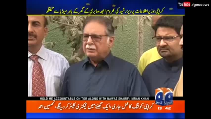 Parvez Rasheed Finally Remembered that Amjad Sabri was Killed