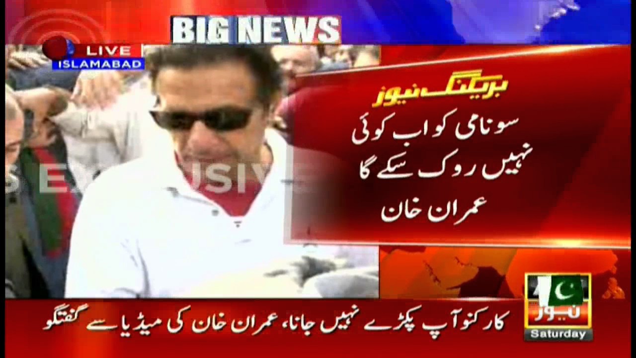Imran Khan advised PTI supporters to travel in groups