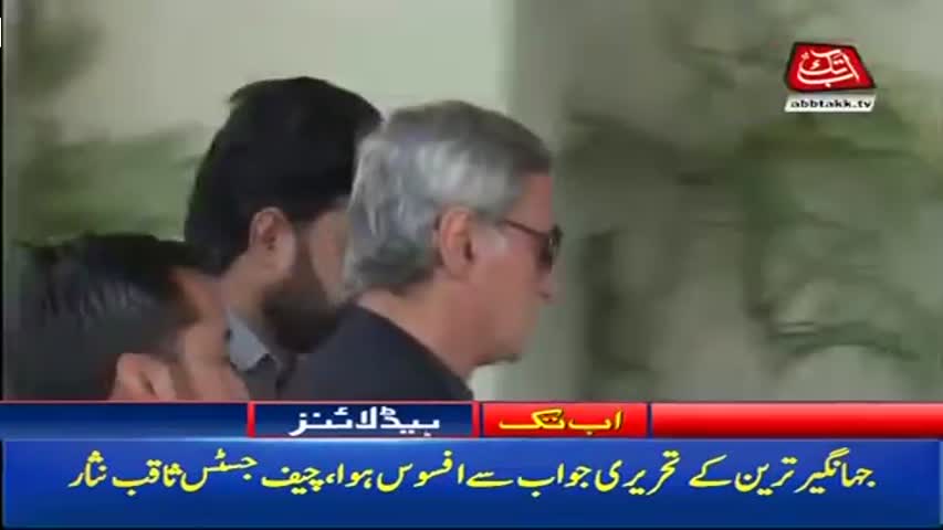 AbbTakk Headlines – 03 PM – 14 November 2017