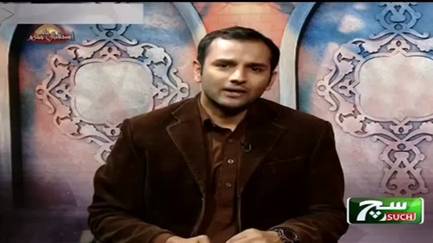 Istaqbal e Muharram 21 September 2017   Such TV