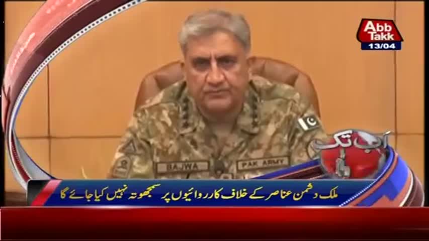 AbbTakk Headlines - 04 PM - 13 April 2017