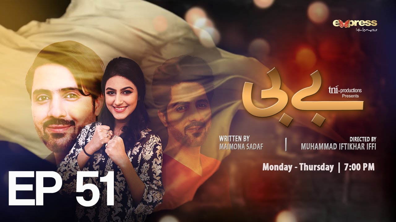 BABY - Episode 51 on Express Entertainment