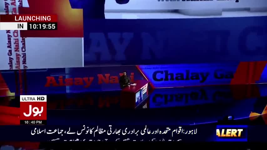 Aisay Nahi Chalay Ga | Dr Amir Liaquat | Bol News | 24 December 2016