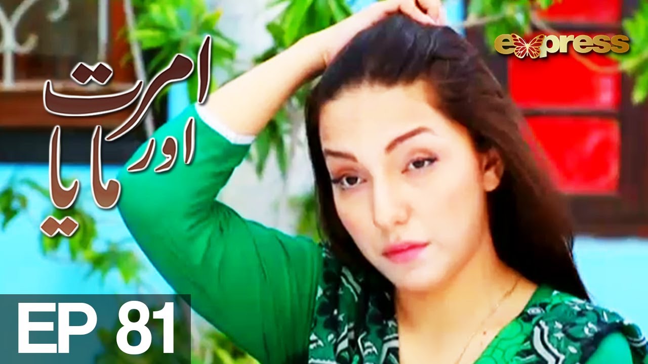 Amrit Aur Maya - Episode 81 | Express Entertainment Drama | Tanveer Jamal, Rashid Farooq, Sharmeen