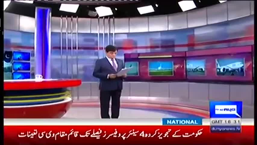 Dunya Kamran Khan Kay Sath 19 December 2016 | Dunya News