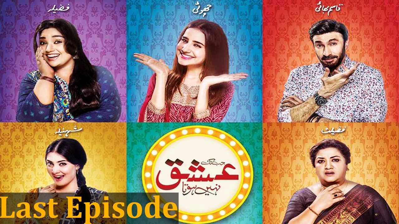 Jab Tak Ishq Nai Hota - Last Episode | Express Entertainment