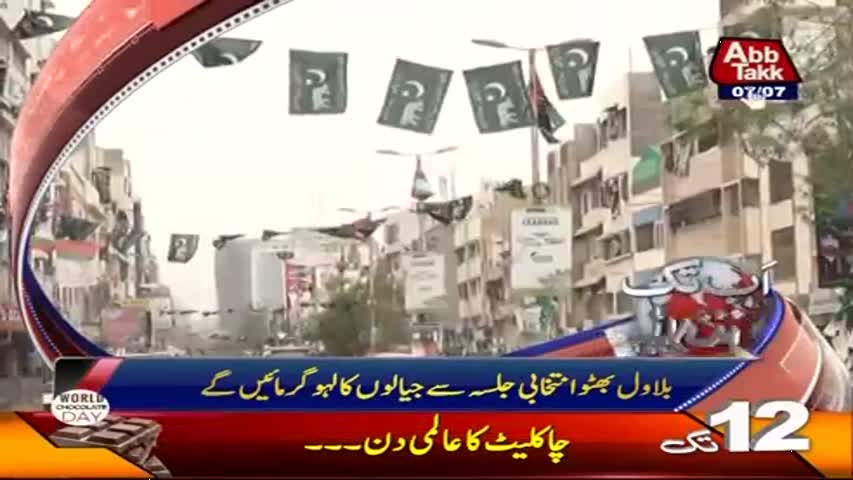 AbbTakk Headlines - 12 PM - 07 July 2017