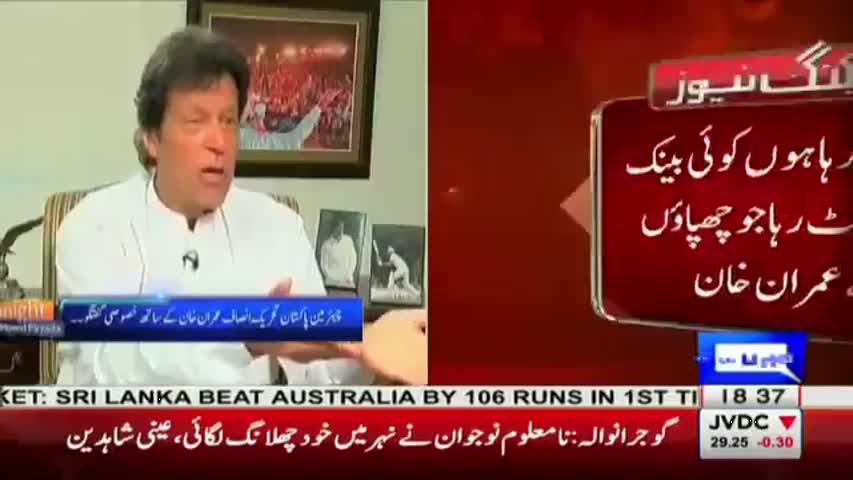 I'm Getting Married 3rd Time Not Going to Rob a Bank - Imran Khan