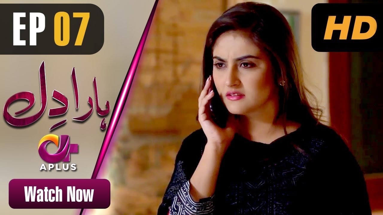 Haara Dil - Episode 7 