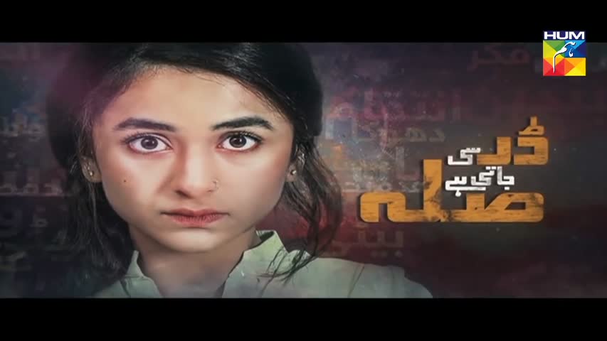 Dar Si Jati Hai Sila Episode #20
