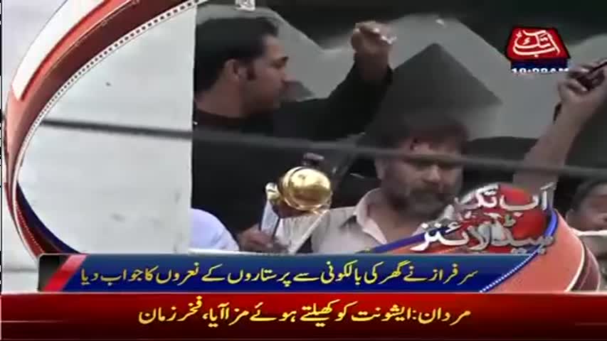 AbbTakk Headlines – 10 AM – 20 June 2017