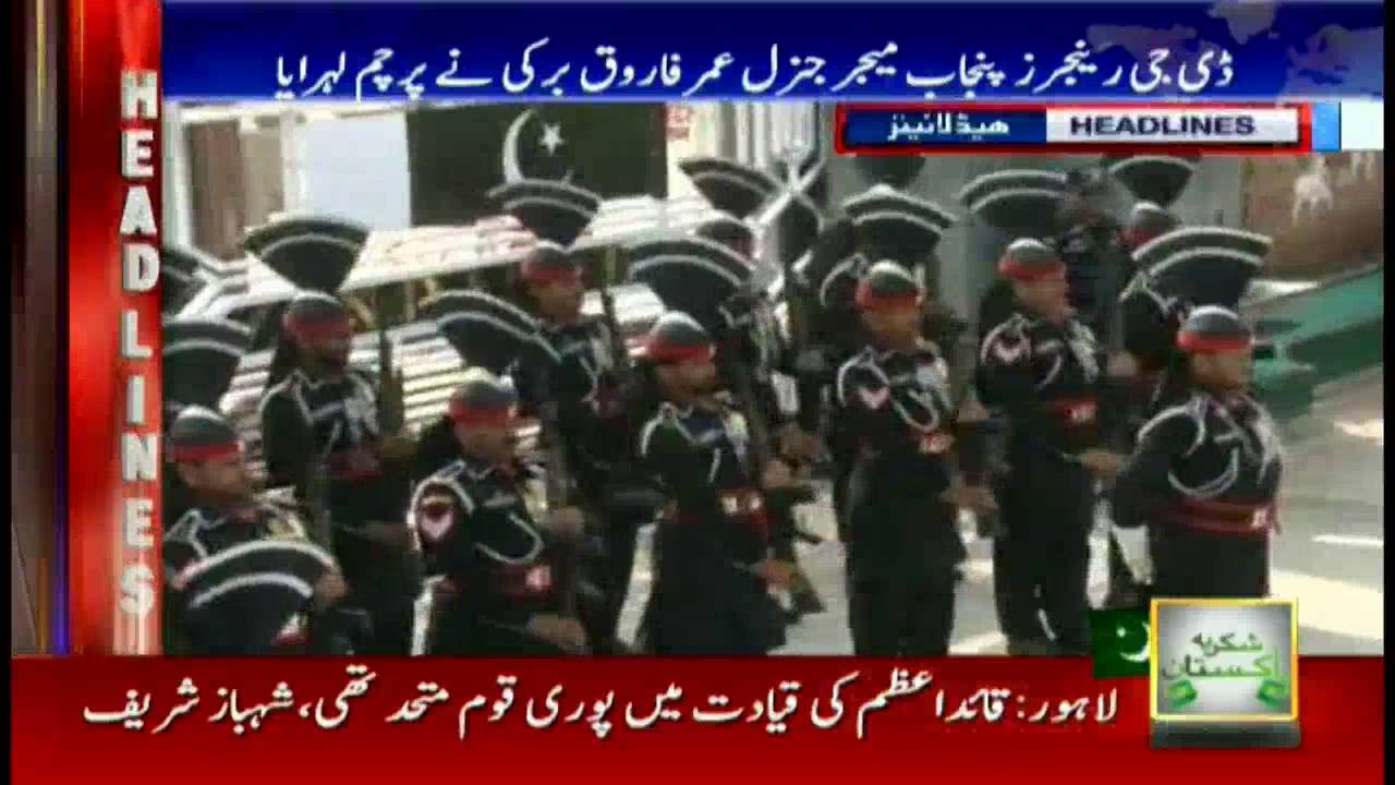 Headlines 1100 – 14th August 2016