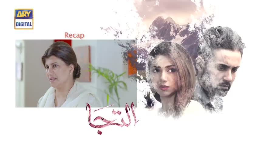 Iltija Ep 02 - 15th April 2017 - ARY Digital Drama