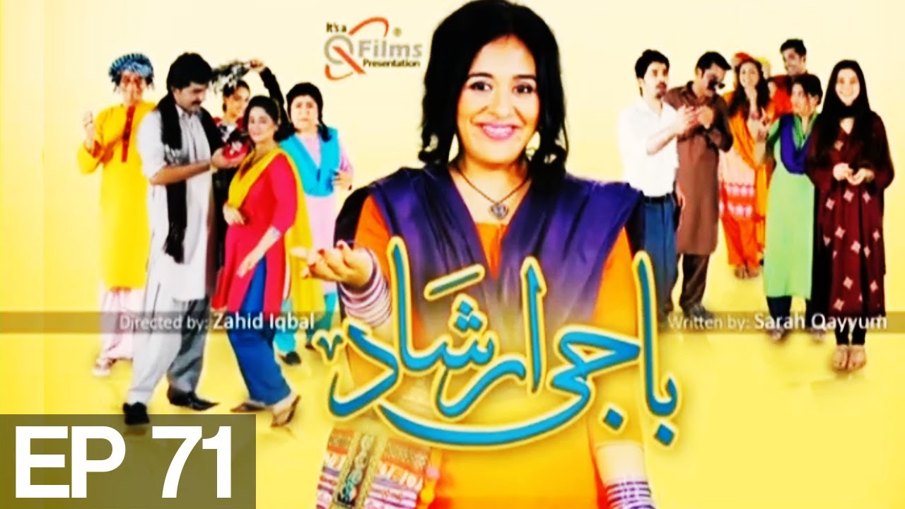 Baji Irshaad - Episode 71 | Express Entertainment