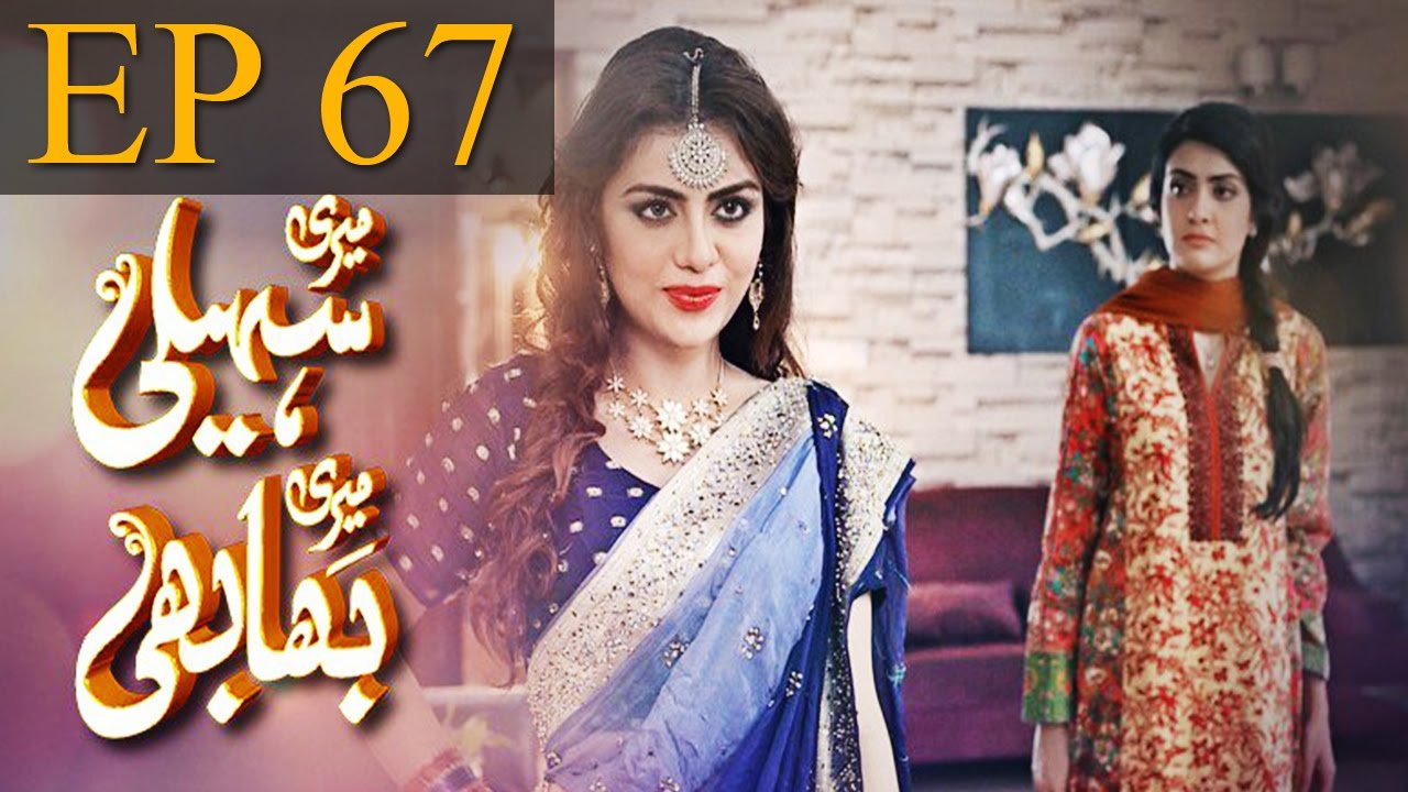 Meri Saheli Meri Bhabhi - Episode 67 | Har Pal Geo