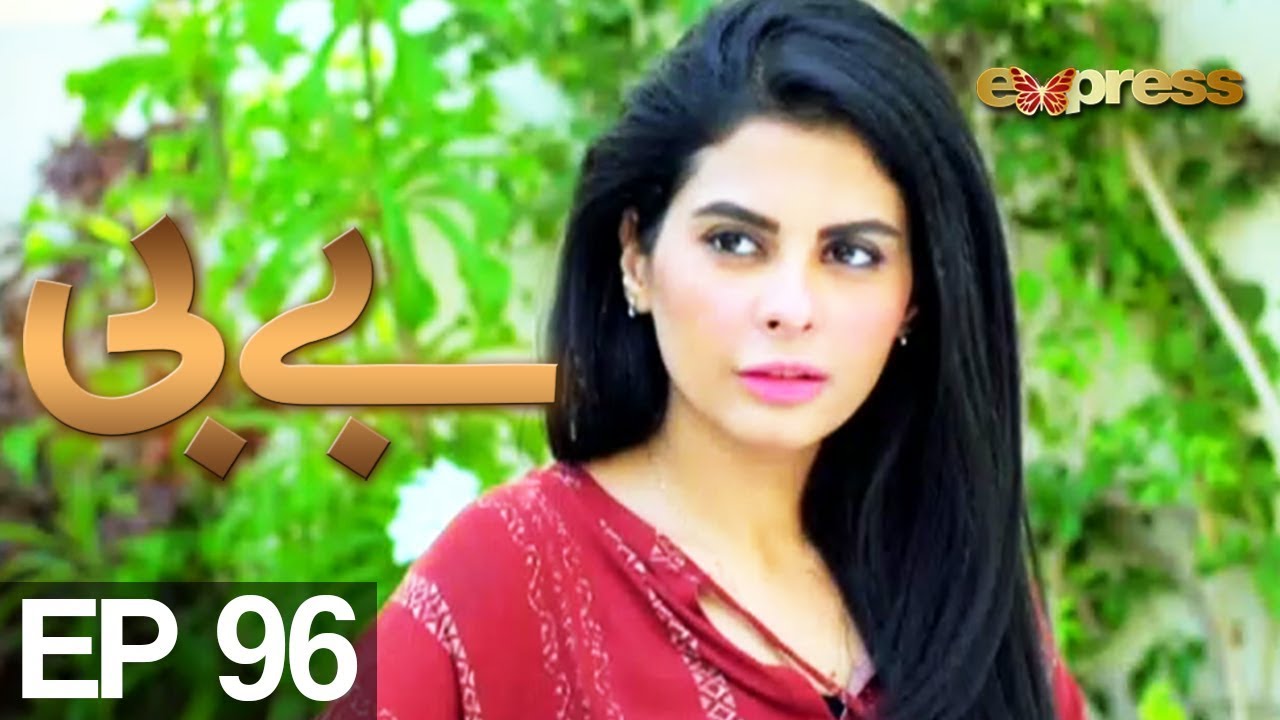 BABY - Episode 96 | Express Entertainment Drama | Behroz Sabzwari, Anzela Abbasi, Sabahat Bukhari