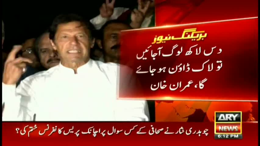 A million people can lockdown Islamabad, says Imran Khan