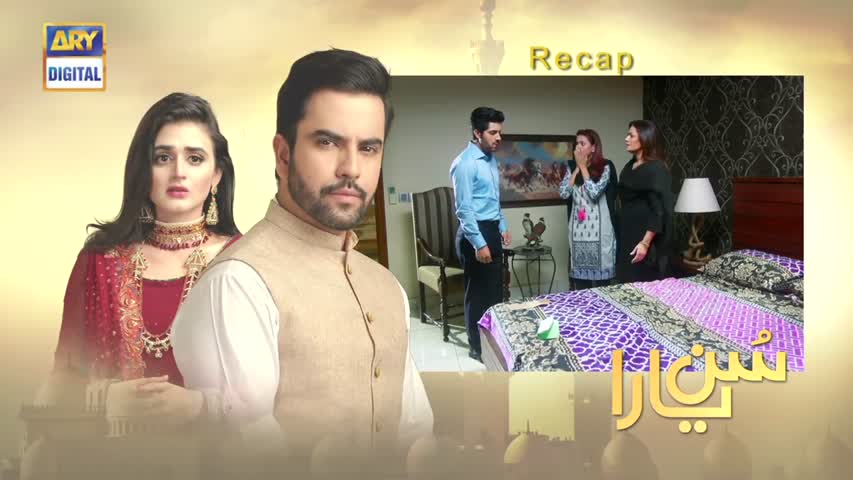 Sun yaara - Ep 10 - 6th March 2017 - ARY Digital Drama