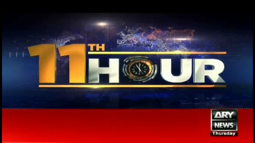 11th Hour 16th February 2017