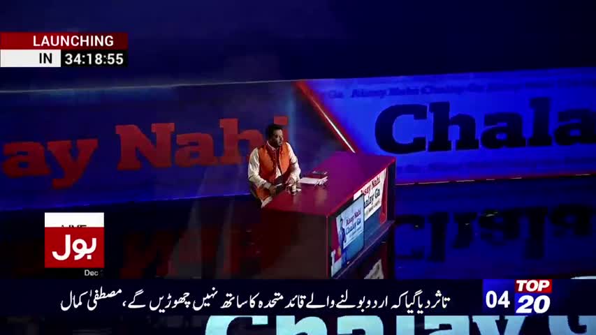 Aisay Nahi Chalay Ga | Dr Amir Liaquat | Bol News | 23 December 2016