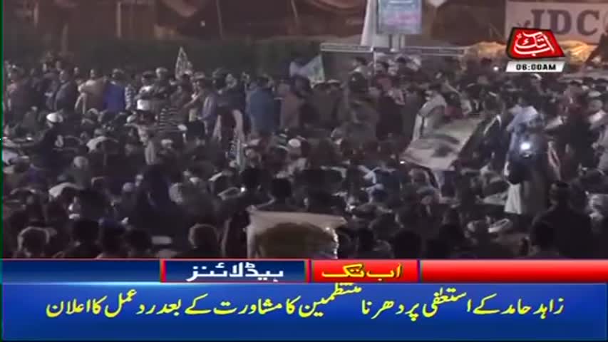 AbbTakk Headlines – 06 AM – 27 November 2017