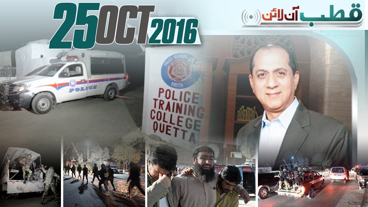 Attack On Police Training Center | Qutb Online | SAMAA TV | Bilal Qutb | Quetta | 25 Oct 2016