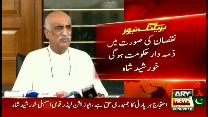 Khurshed Shah warns government over Raiwind march