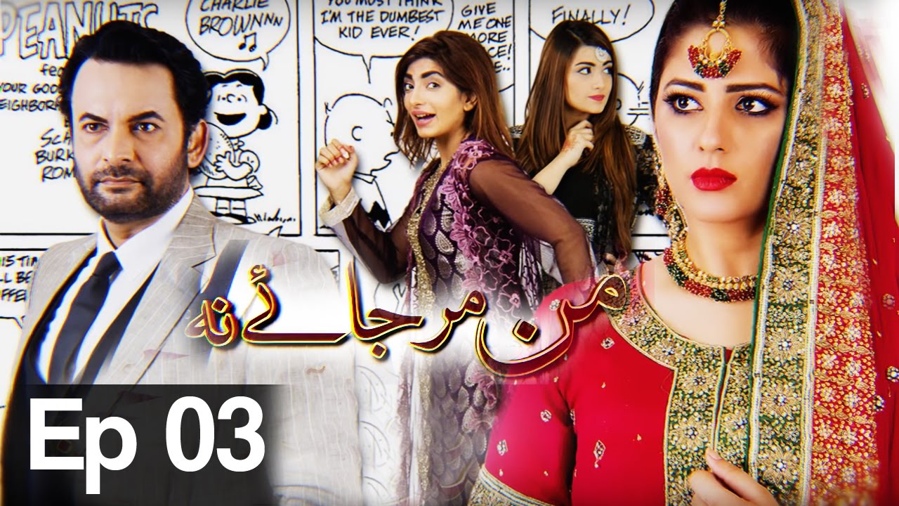 Man Mar Jaye Na - Episode 03 | A Plus