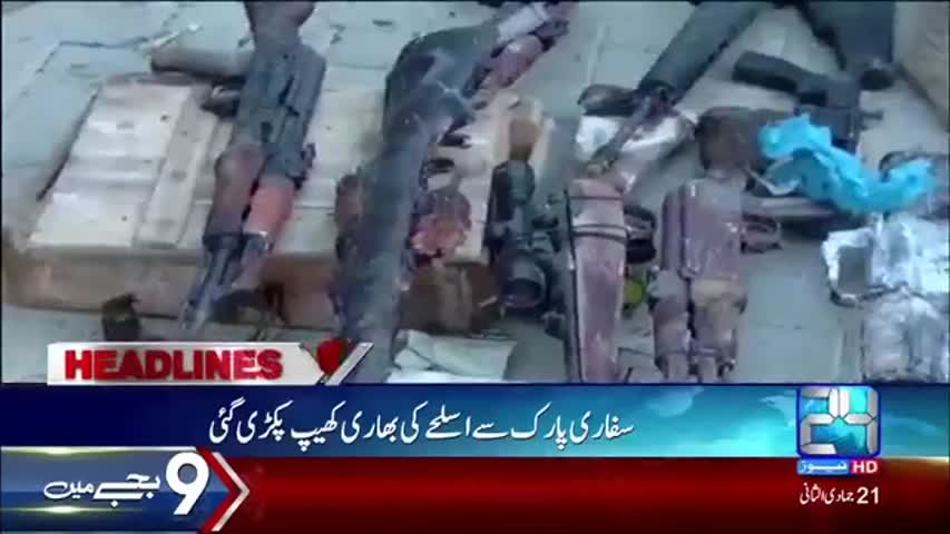 News Headlines | 9:00 AM | 21 March 2017 | 24 News HD