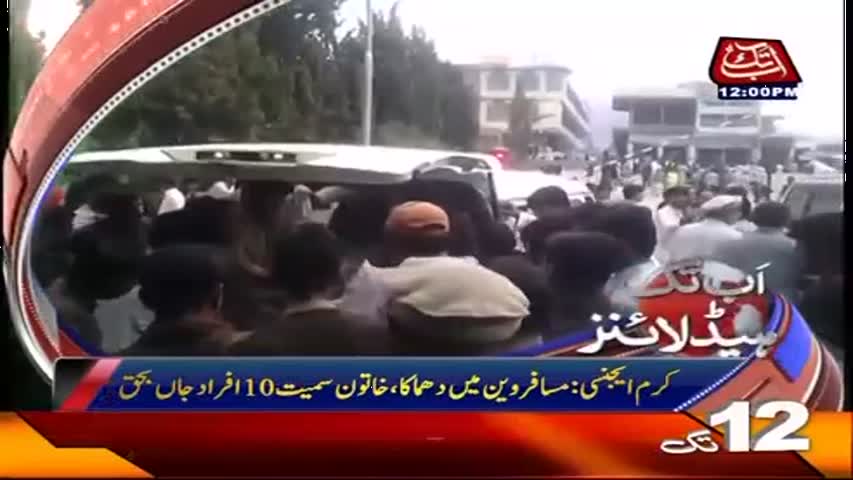 AbbTakk Headlines - 12 PM - 25 April 2017