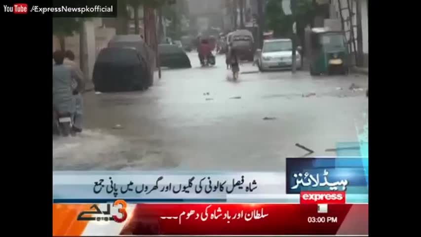 Express News Headline - 03:00 PM | 28 August 2016