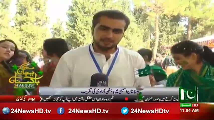 24 Report: Independence day celebration in Balochistan assembly