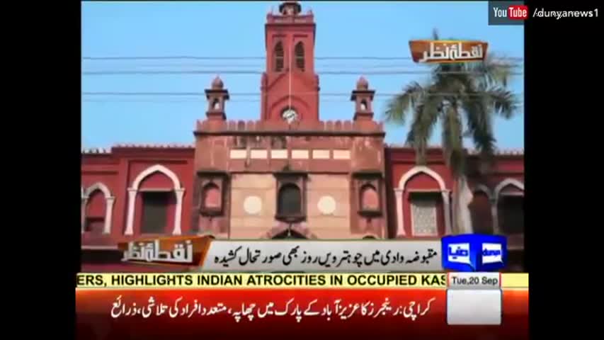 Nuqta Nazar 19 September 2016 - Khawaja Izhar gets Pre-Arrest bail in three cases