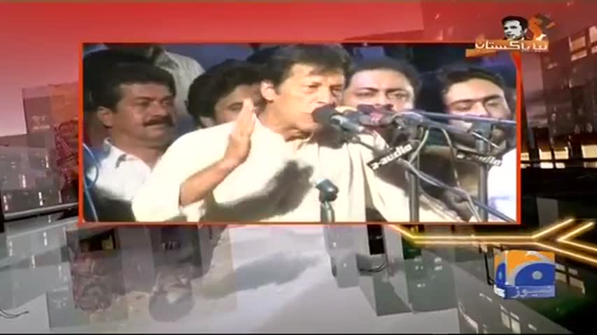 Naya Pakistan - 23 April 2017